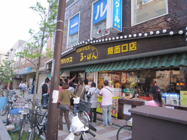 飲食店　るーぱん蕨西口店（飲食店）まで911m