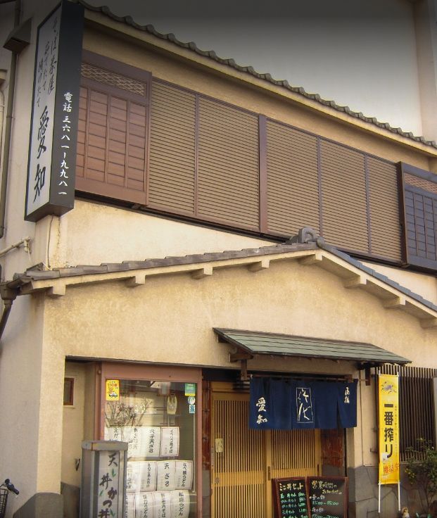 飲食店　そば茶屋愛知（飲食店）まで580m