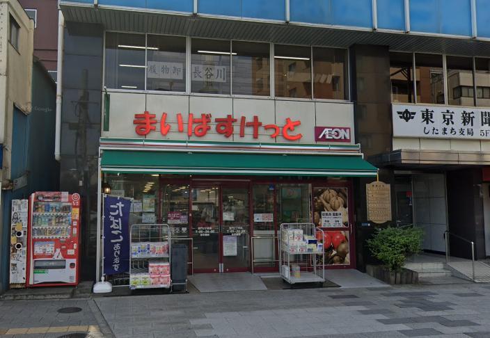 スーパー　まいばすけっと（スーパー）まで200m