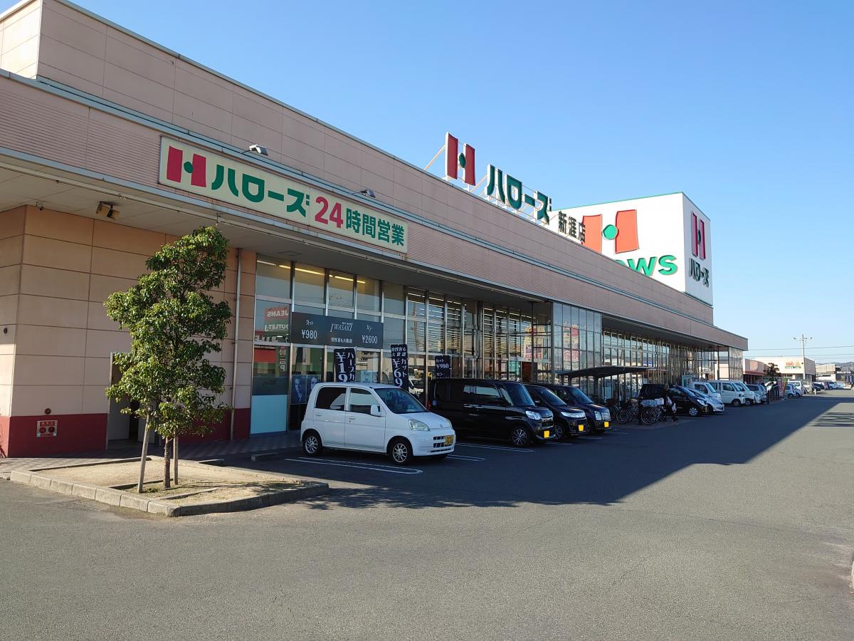 スーパー　ハローズ新涯店（スーパー）まで507m