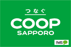 スーパー　コープさっぽろきたひろしま店（スーパー）まで565m