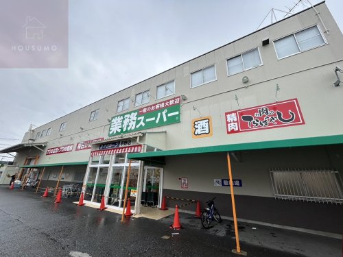 スーパー　業務スーパー 平野店（スーパー）まで386m