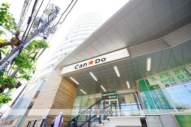 その他　キャンドゥ（その他）まで382m