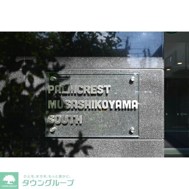 その他　館銘板