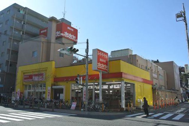スーパー　食品の店おおた高幡不動店（スーパー）まで954m