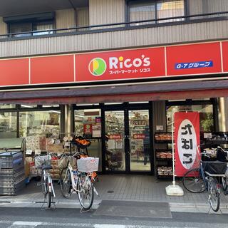その他　【スーパー】スーパーマーケットリコス　大島5丁目店（その他）まで246m