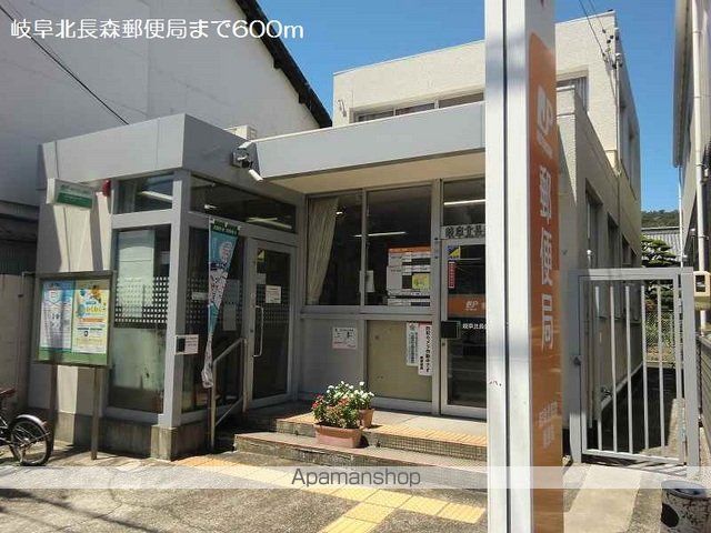 郵便局　岐阜北長森郵便局（郵便局）まで600m