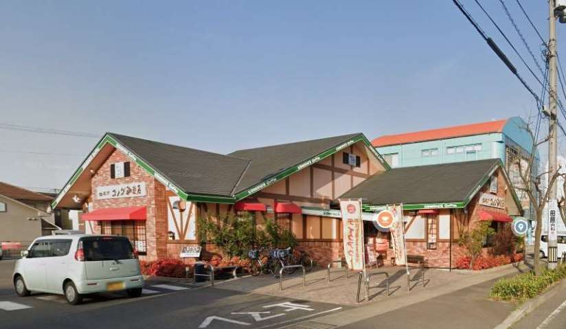 飲食店　コメダ珈琲（飲食店）まで365m