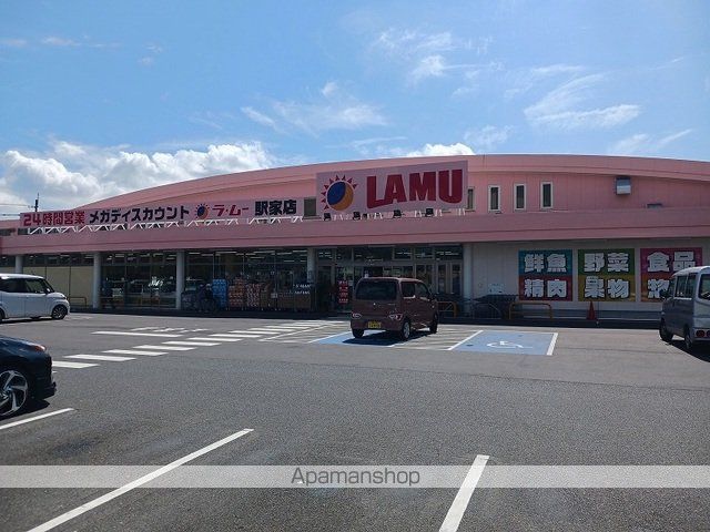 スーパー　ラ・ムー駅家店（スーパー）まで1100m