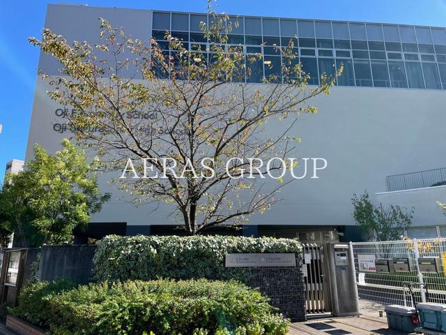 小学校　北区立王子小学校（小学校）まで564m