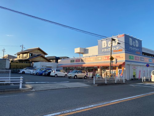 ドラックストア　B&Dドラッグストア天白 山根店（ドラッグストア）まで325m