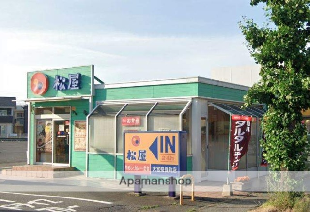 飲食店　松屋　奈良町店（飲食店）まで92m