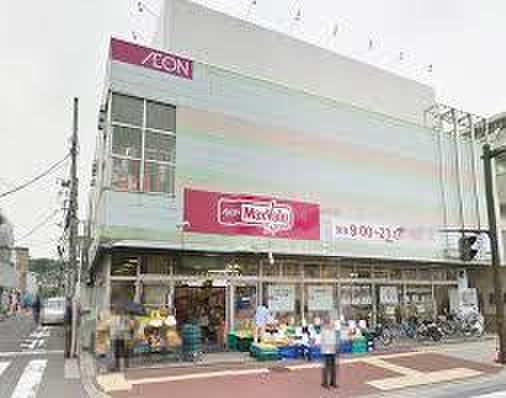 スーパー　マックスバリュー（スーパー）まで800m