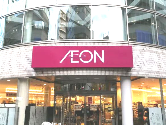 スーパー　イオンエクスプレス（スーパー）まで314m