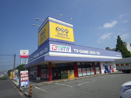 レンタルビデオ　ゲオ大和郡山店（レンタルビデオ）まで770m