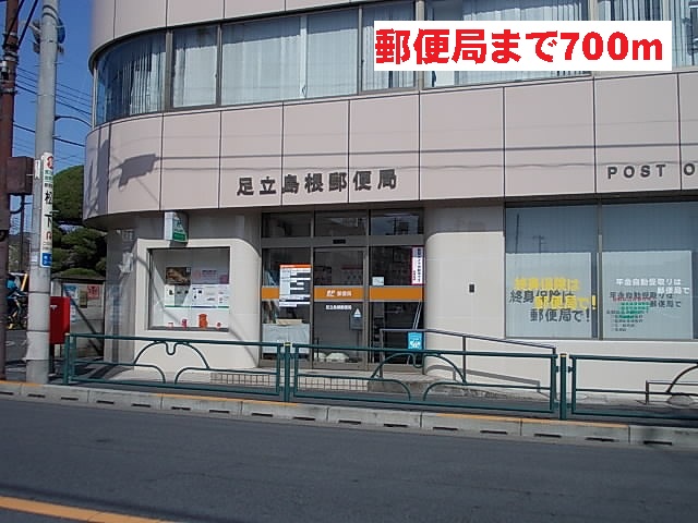 郵便局　郵便局（郵便局）まで700m
