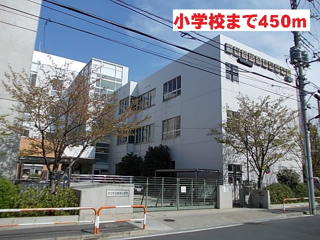 小学校　島根小学校（小学校）まで450m