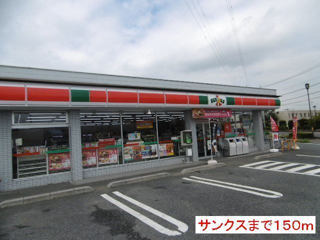 コンビニ　サンクス（コンビニ）まで150m