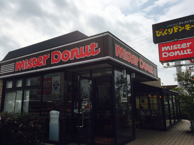 飲食店　ミスタードーナツ 一宮大和ショップ（飲食店）まで290m