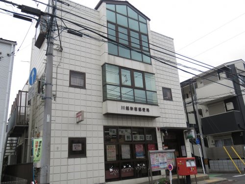 郵便局　川越新宿郵便局（郵便局）まで555m