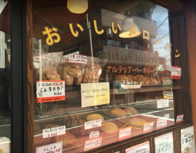 その他　パン屋１６０ｍ