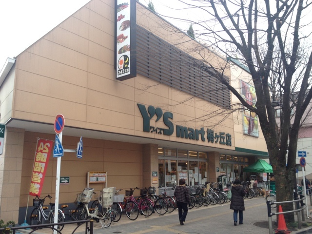 スーパー　ワイズマート梅ヶ丘店（スーパー）まで435m