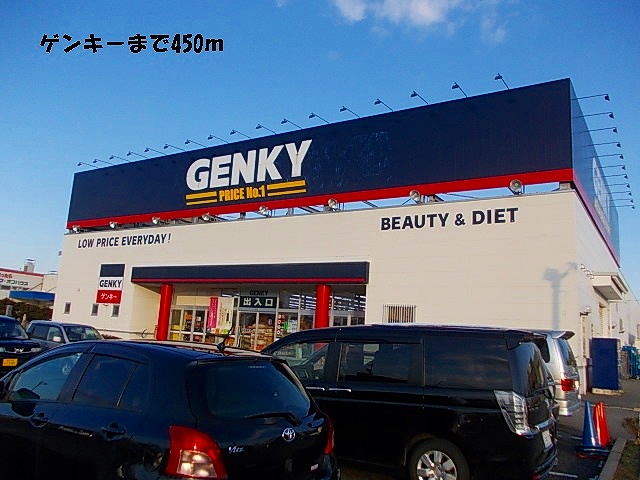 ドラックストア　ゲンキー（ドラッグストア）まで450m
