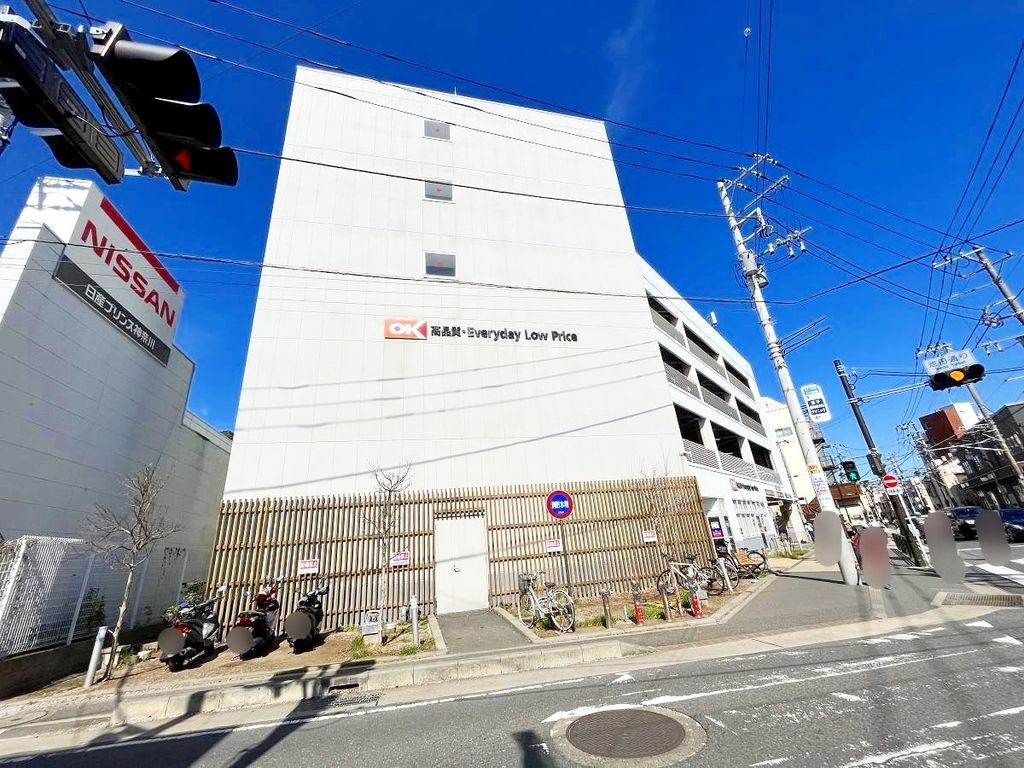 スーパー　オーケーディスカウントセンター逗子（スーパー）まで600m