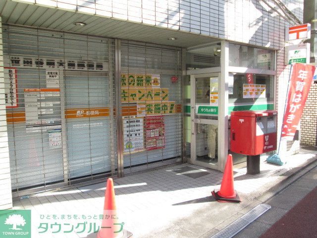 郵便局　郵便局（郵便局）まで480m