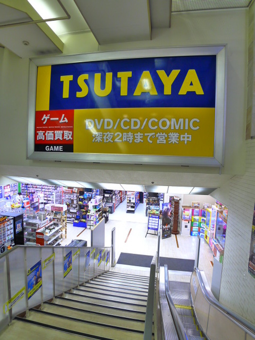 その他　TSUTAYA（その他）まで800m