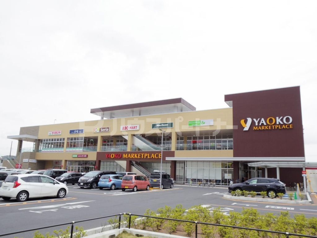 スーパー　ヤオコー南流山店（スーパー）まで450m