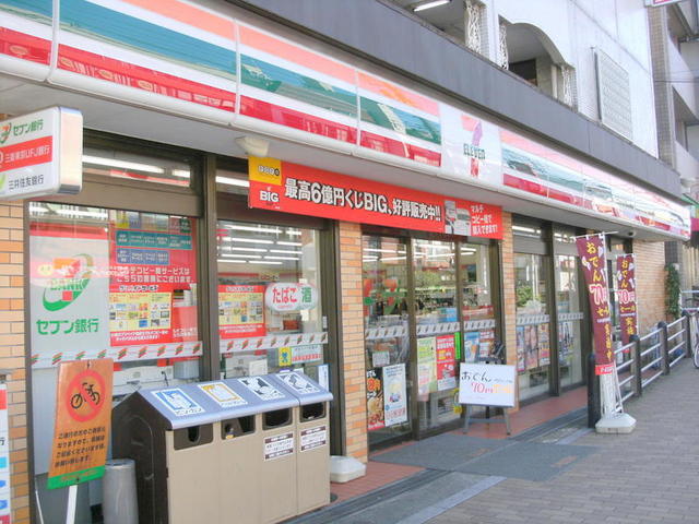 コンビニ　セブンイレブン（コンビニ）まで500m