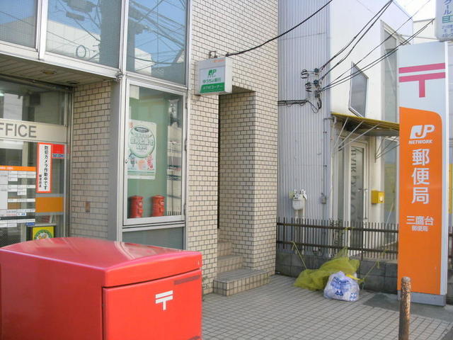 郵便局　郵便局（郵便局）まで400m