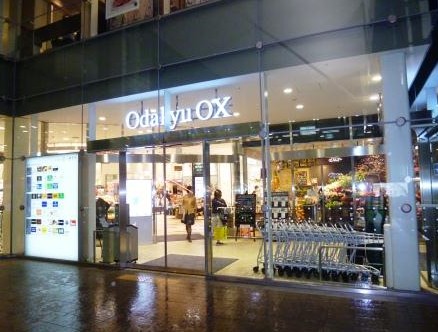 スーパー　小田急OX　経堂店（スーパー）まで499m