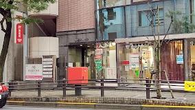 郵便局　赤坂通郵便局（郵便局）まで83m