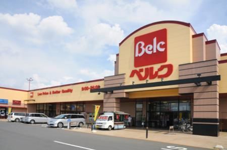 スーパー　ベルク（スーパー）まで1316m