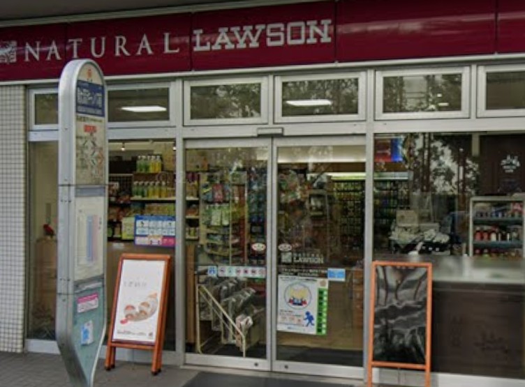 コンビニ　ナチュラルローソン NL駒沢五丁目店（コンビニ）まで467m