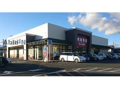 その他　明屋書店掛川西郷店（その他）まで671m