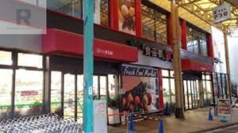スーパー　食品館アプロ木川店（スーパー）まで581m