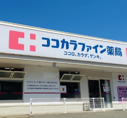 ドラックストア　ココカラファイン薬局 関目高殿店（ドラッグストア）まで243m