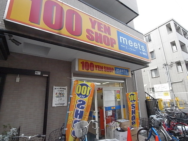 その他　ミーツ東武練馬駅前店（その他）まで924m