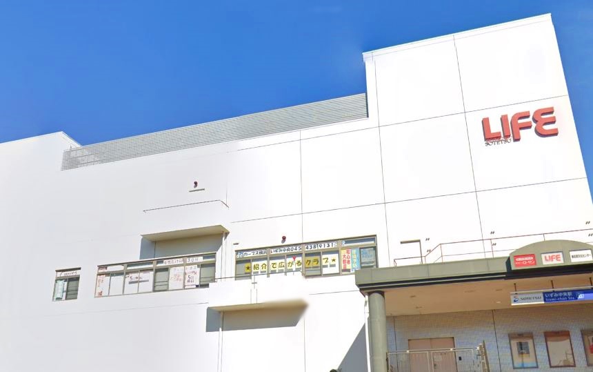 スーパー　ライフ（スーパー）まで1841m