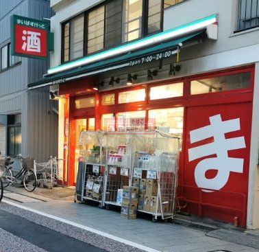 スーパー　まいばすけっと北品川1丁目店（スーパー）まで310m