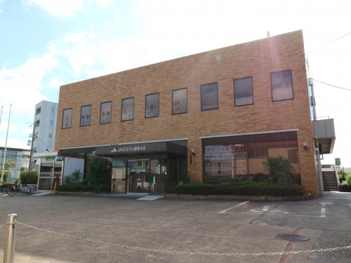 その他　JAならけん昭和支店（その他）まで1697m