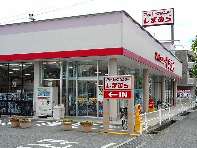 その他　しまむら曙店（その他）まで1500m