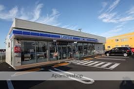 コンビニ　ローソン（コンビニ）まで798m