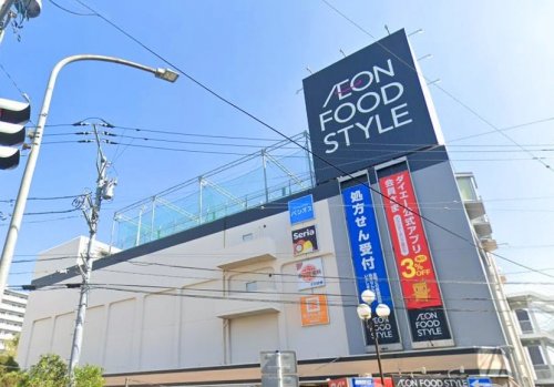 スーパー　イオンフードスタイル 鴨居店（スーパー）まで1956m