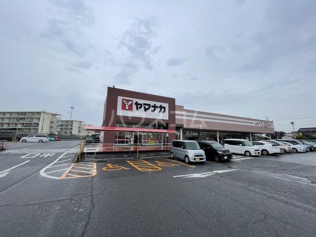 スーパー　ヤマナカ 西尾下町店（スーパー）まで1245m