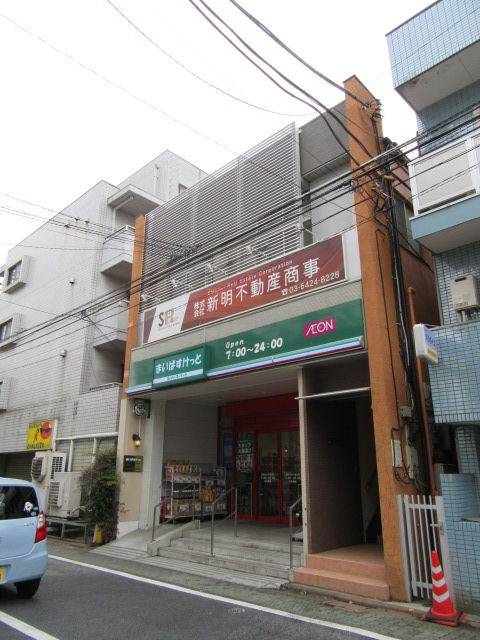 スーパー　まいばすけっと蒲田キネマ通り店（スーパー）まで146m