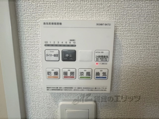 その他設備　浴室乾燥機